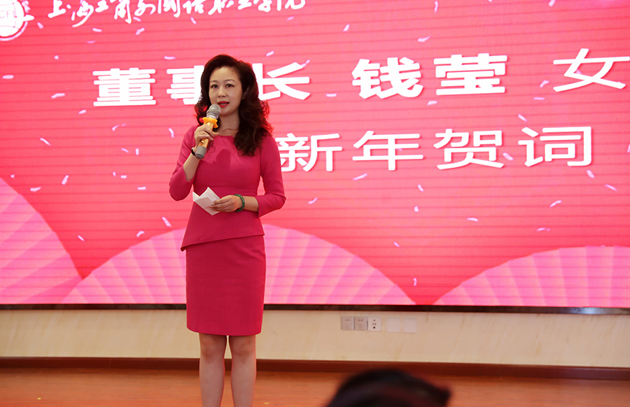 董事长钱莹女士,学校历任老领导,常务副校长毛忠明,党委书记李月松,副