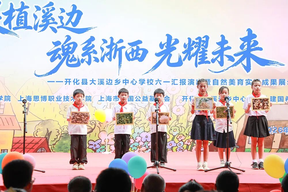 为保障汇演呈现最佳效果，人文与教育学院杨刘园老师主动驰援，利用课余时间悉心指导学生合唱节目，打磨提升演唱技巧与舞台表现。汇演现场，当地学生依次登台演绎《我们的田野》《我会等》《一路生花》《听我说谢谢你》等曲目，清澈纯粹的童声、自信大方的舞台表现，充分展现了美育浸润带来的蜕变与成长，生动展示了我校支教工作的育人成效。