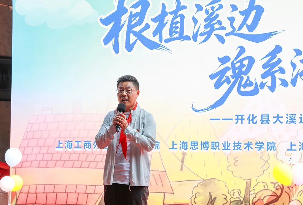 在活动总结讲话中，万峰书记向孩子们致以节日祝福，向全体坚守乡村教育一线的教育工作者致以诚挚敬意。他表示，美育是涵养心灵、塑造品格的重要载体，发展乡村美育、助力教育均衡发展，是高校落实立德树人根本任务、履行社会服务职能的重要担当。他指出，我校支教老师是传递美好、播种希望的“美的使者”，以美育为纽带，用专业与坚守点亮乡村孩子的艺术梦想，生动践行了为党育人、为国育才的初心使命，希望大家继续扎根基层、潜心施教，帮助孩子们插上理想的翅膀，飞向更广阔的天空。