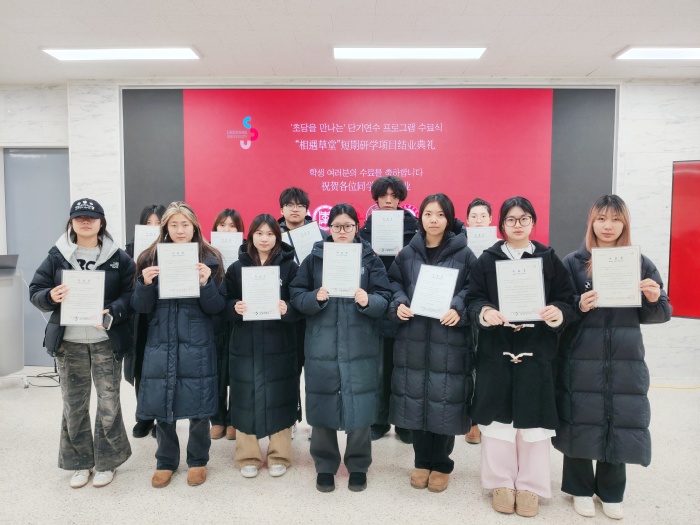 此次寒假短期研学项目内容丰富、安排紧凑，既为学生提供了沉浸式韩语学习环境，也让学生全方位体验了韩国多元文化，实现了语言学习与文化认知的双向赋能。学生们在语言学习中锤炼本领，在文化体验中增长见识，在交流互动中开阔眼界，不仅有效提升了专业能力，也深化了对韩国文化的理解与尊重，为今后的专业学习和跨文化交流打下基础。未来，学校将继续拓展与海外高校的合作项目，为学生提供更多高质量的国际化学习与实践机会，助力培养具有全球视野和跨文化交际能力的高素质外语人才。