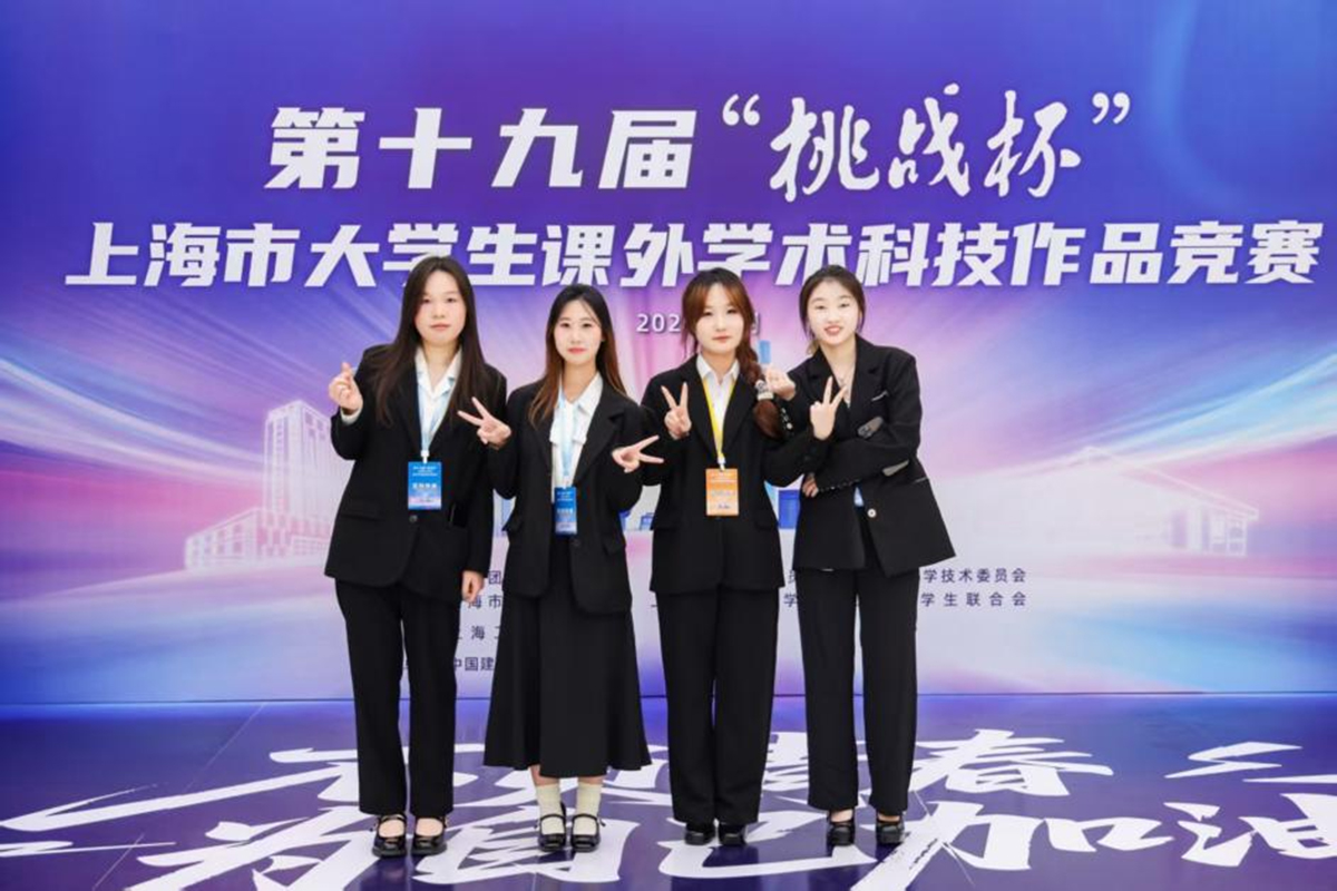 喜讯!我校学子在第十九届“挑战杯”上海市大学生课外学术科技作品竞赛中荣获二等奖